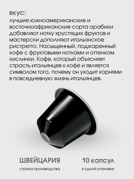 Nespresso Набор капсул для кофемашины неспрессо бленд Ristretto, вариант, фото 2