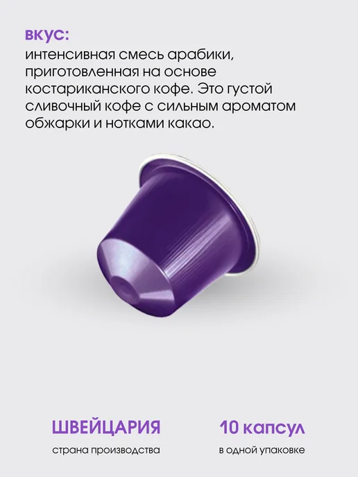 Nespresso Набор капсул для кофемашины неспрессо original, бленд Arpeggio, фото 2