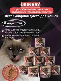 Корм влажный для кошек Secret Urinary, 12 шт х 240 гр SECRET FOR PETS 92768905 купить за 1 822 ₽ в интернет-магазине Wildberries