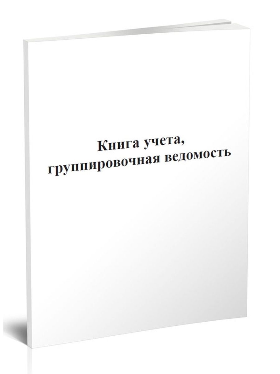 Журнал учета микроповреждений микротравм работников с 1 марта 2022 г образец заполнения