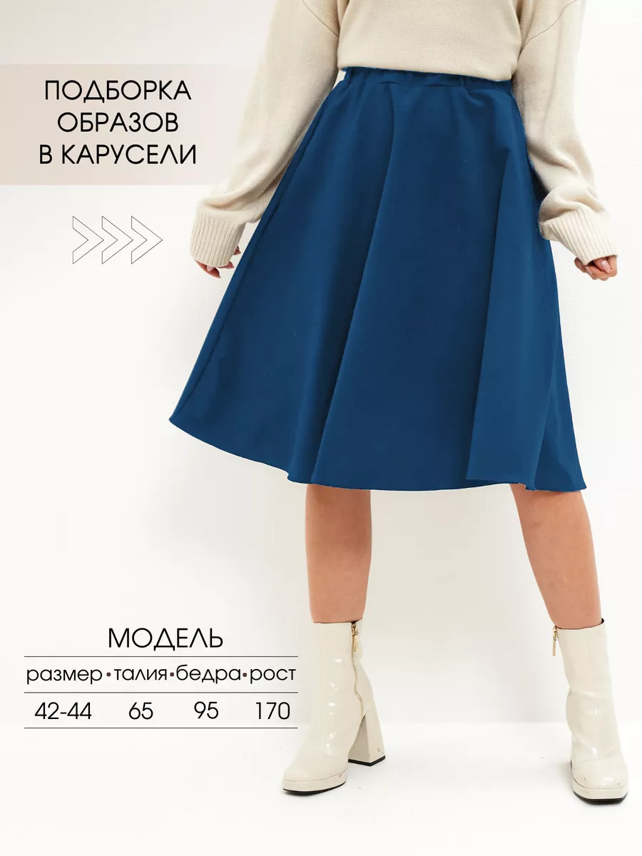 Юбка-солнце для лета. Skirt sun for the summer.