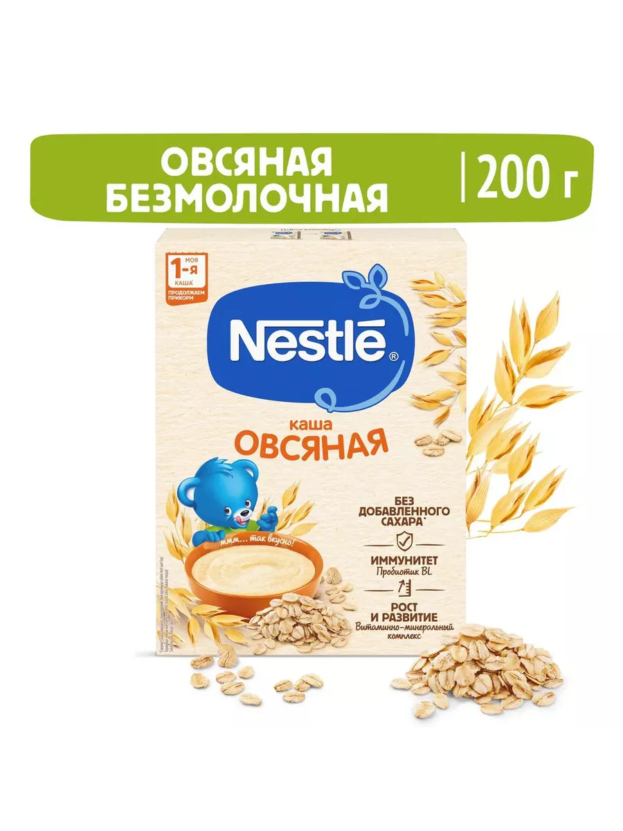 Nestle - 48 отзывов и рейтинг покупателей | chit-zona.ru