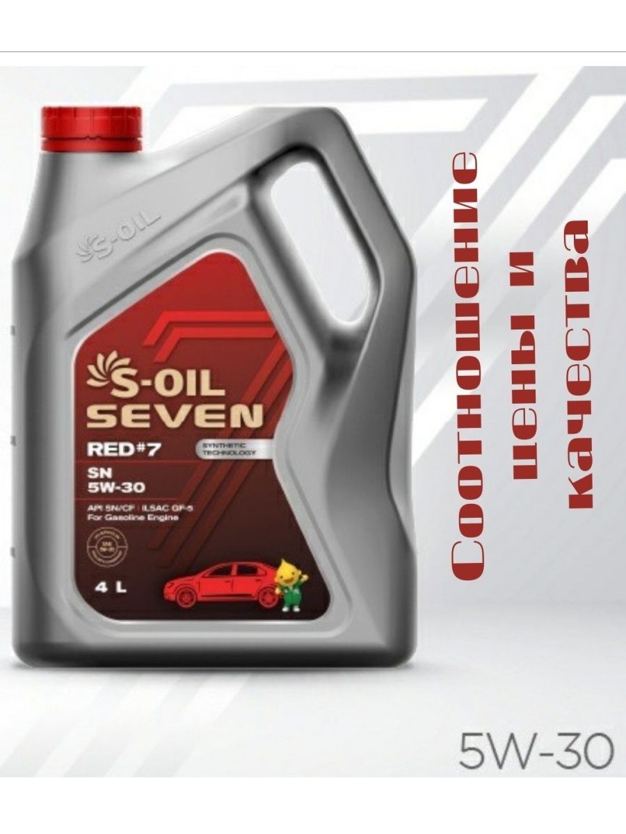 Масло 7 days. S-Oil Seven Red #7 SN 5w-30. S-Oil 7 Red #9 SN 5w30. Масло Seven Red 5w30. S-Oil Seven 5w-30.