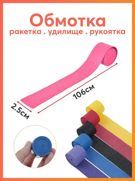 Карабинер Намотка для ракетки, фиолетовый, фото 2