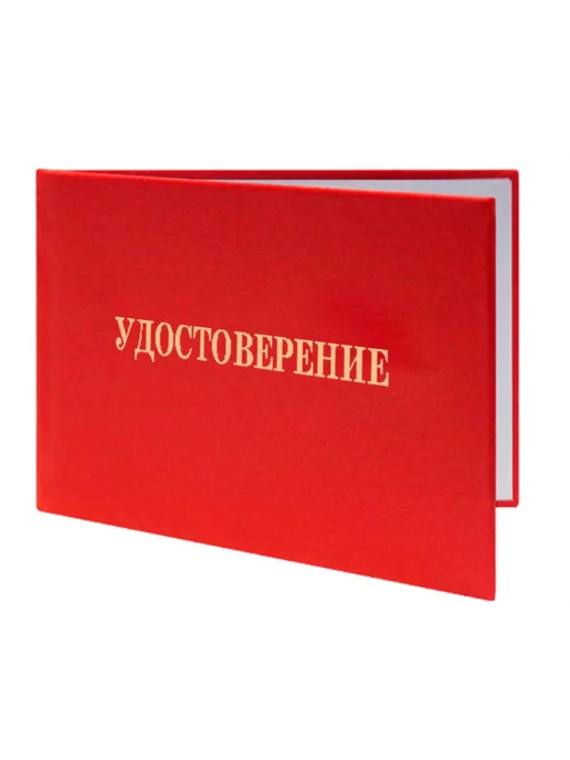 ЦентрМаг Удостоверение о допуске к работам на высоте (по группам безо, вариант