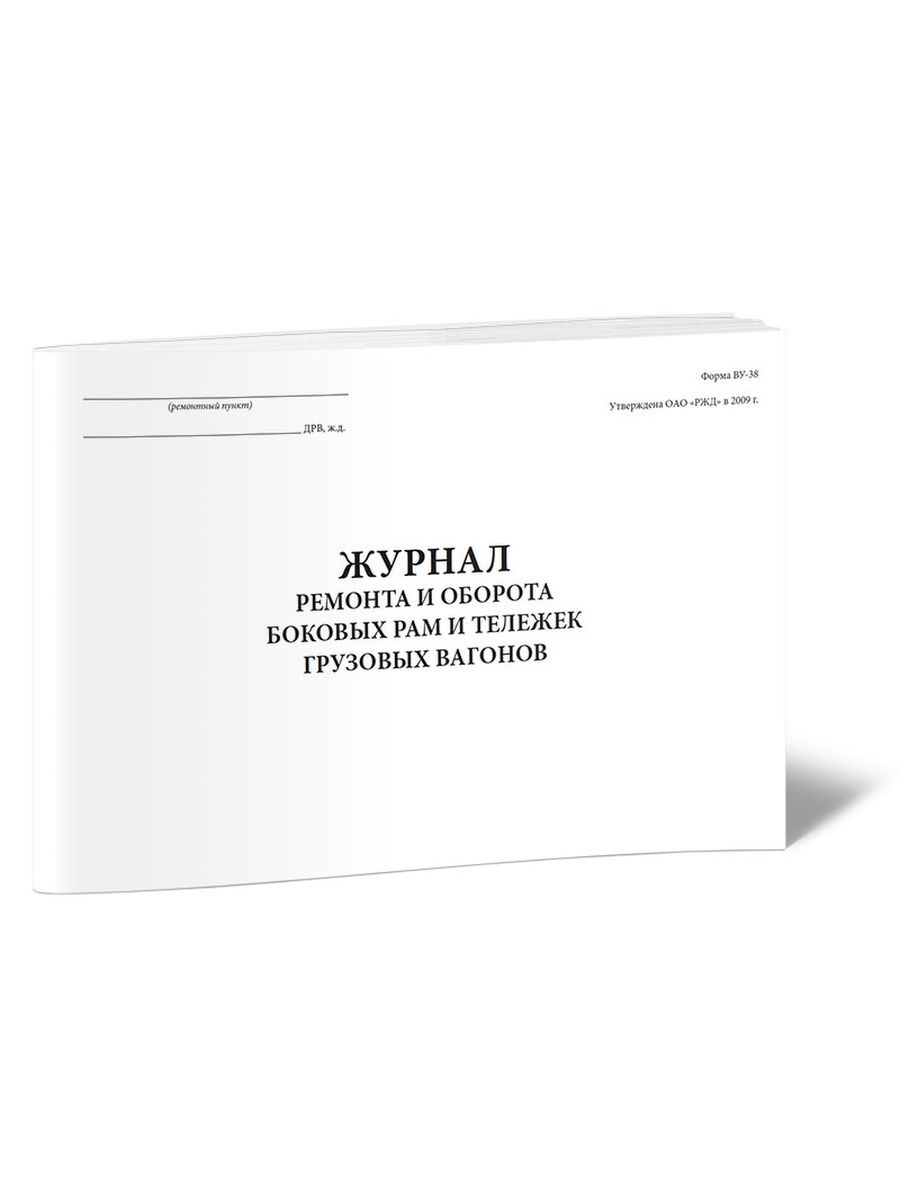 Книга формы ву 15