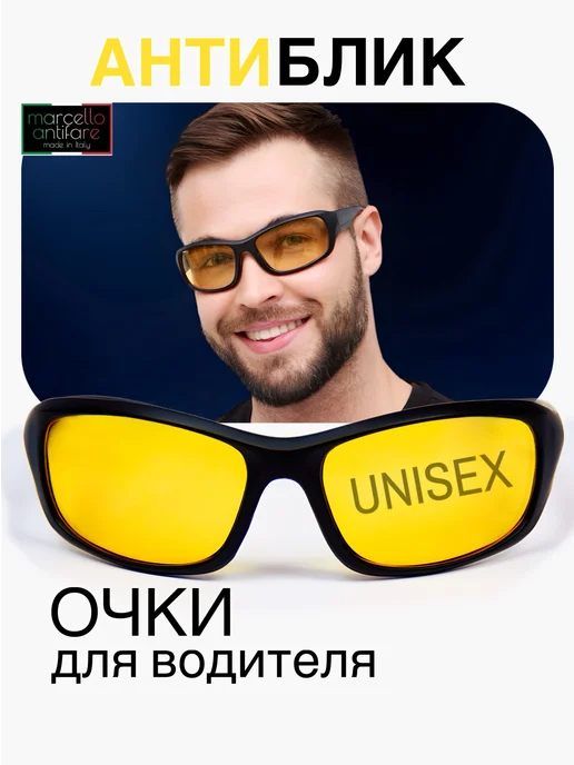 Marcello Аntifare Очки антиблик для водителей и рыбалки, черный, фото 2