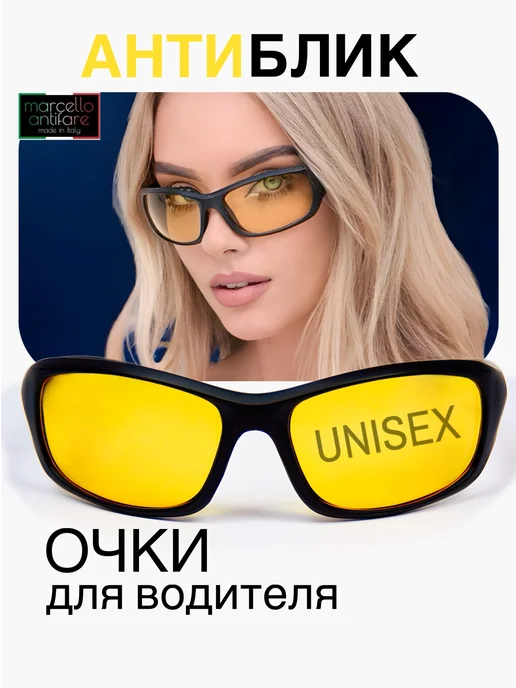 Marcello Аntifare Очки антиблик для водителей и рыбалки, черный, фото 4