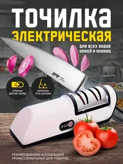 Точилка для ножей, электроточилка, электрическая ножеточка Market Rocket 93049916 купить за 532 ₽ в интернет-магазине Wildberries