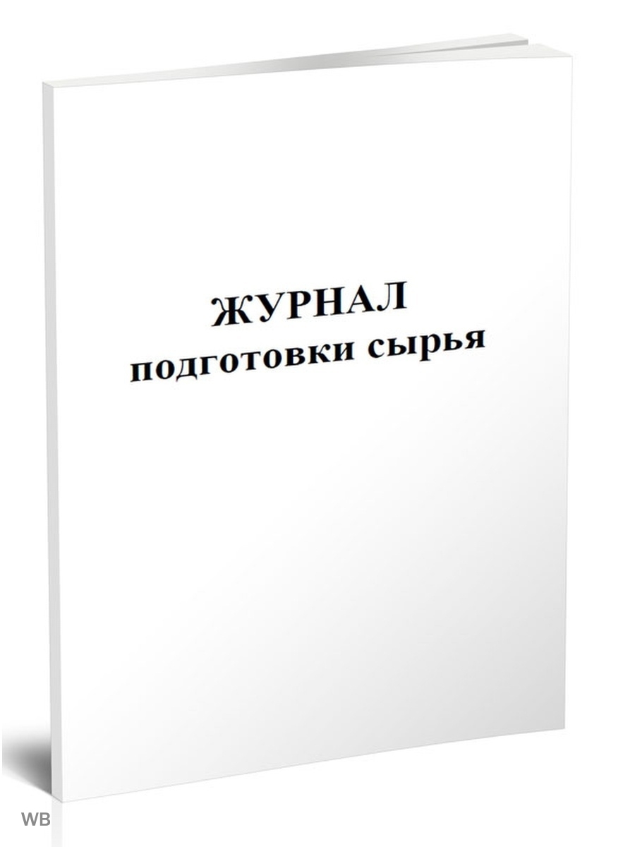 Учет технических средств. Журнал учета сроков годности лекарственных препаратов. Журнал учета медикаментов с ограниченным сроком годности. Журнал учета медикаментов. Журнал учета лекарственных средств с ограниченным сроком годности.