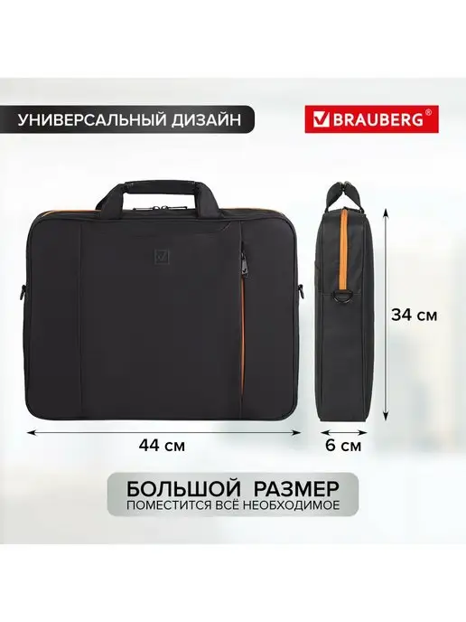 Brauberg Сумка для ноутбука 17.3 женская мужская, вариант, фото 2