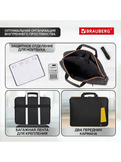 Brauberg Сумка для ноутбука 17.3 женская мужская, вариант, фото 3