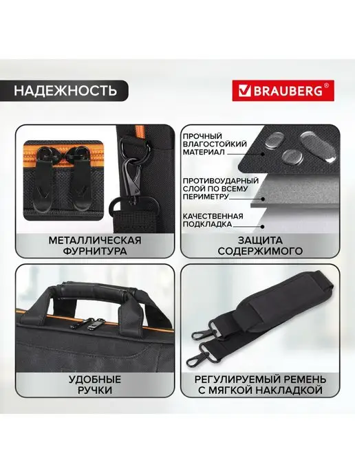 Brauberg Сумка для ноутбука 17.3 женская мужская, вариант, фото 4