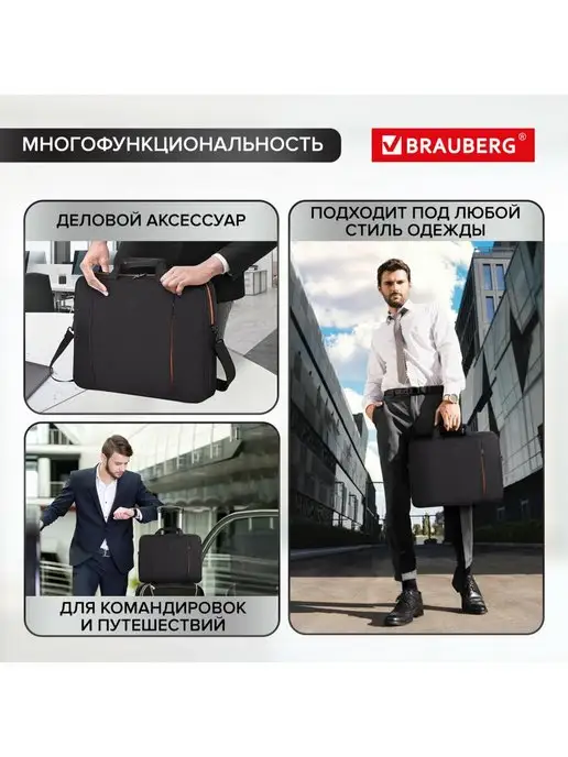 Brauberg Сумка для ноутбука 17.3 женская мужская, вариант, фото 5