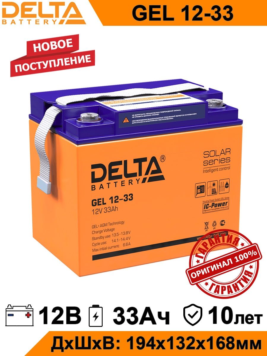 Аккумулятор delta gel. Delta аккумулятор Delta Gel 12-55. Аккумуляторная батарея Delta Gel 12-65. Аккумуляторная батарея Delta GX 12-33. Delta Gel 12-200.