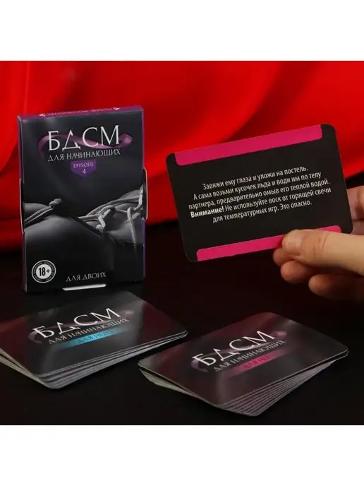 ЛАС ИГРАС Настольная эротическая игра, вариант