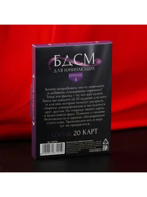 ЛАС ИГРАС Настольная эротическая игра, вариант, фото 4