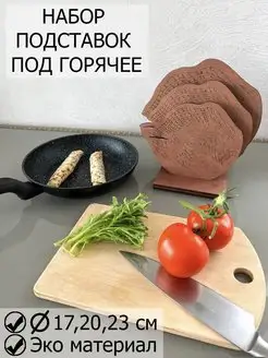 Деревянные подставки под горячее декоративная для кухни Wood Studio 93062426 купить за 336 ₽ в интернет-магазине Wildberries