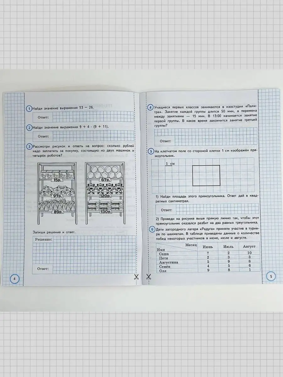 ВПР русский язык, математика за курс начальной школы Экзамен 93063632  купить за 444 ₽ в интернет-магазине Wildberries