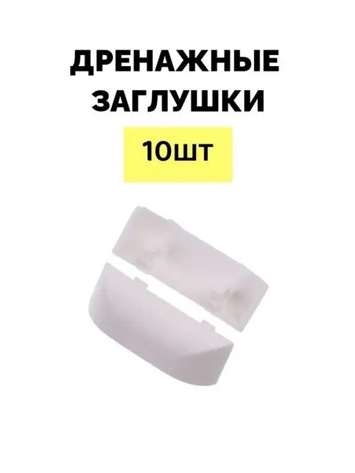 Накладка для декора Furniture house