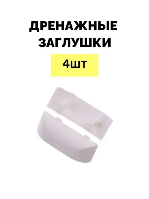 Накладка для декора Furniture house