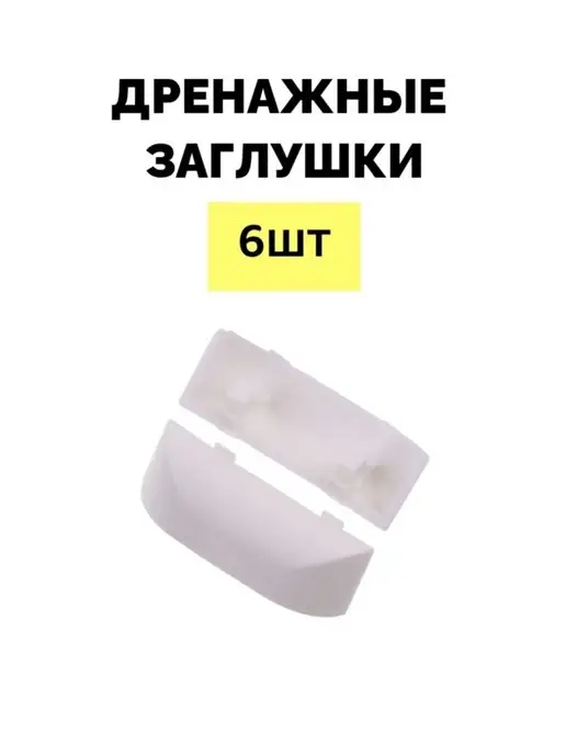 Накладка для декора Furniture house