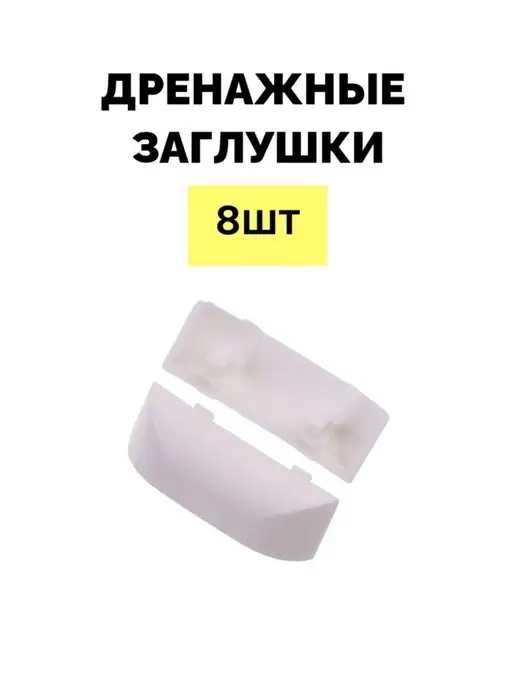 Накладка для декора Furniture house