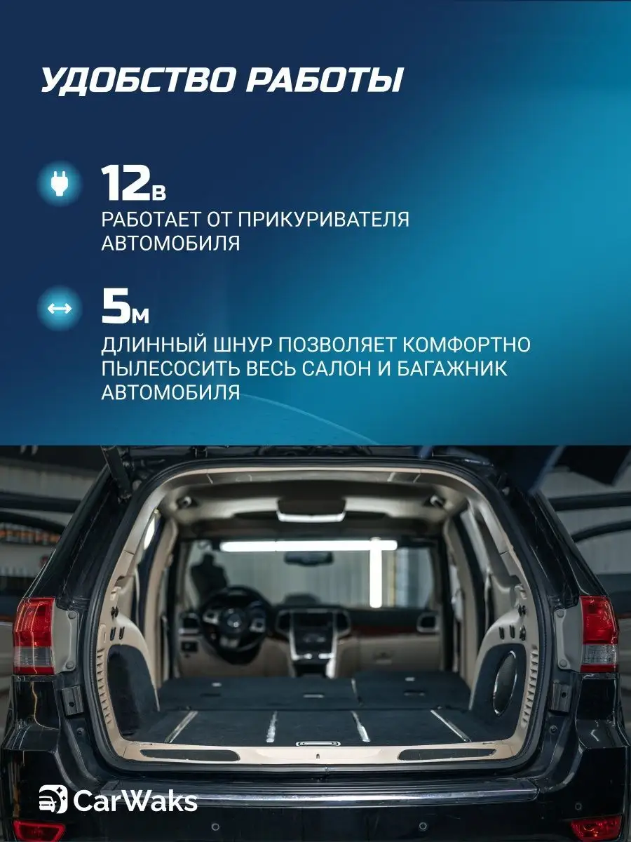 Автомобильный пылесос для автомобиля, ручной автопылесос CarWaks 93069083  купить в интернет-магазине Wildberries