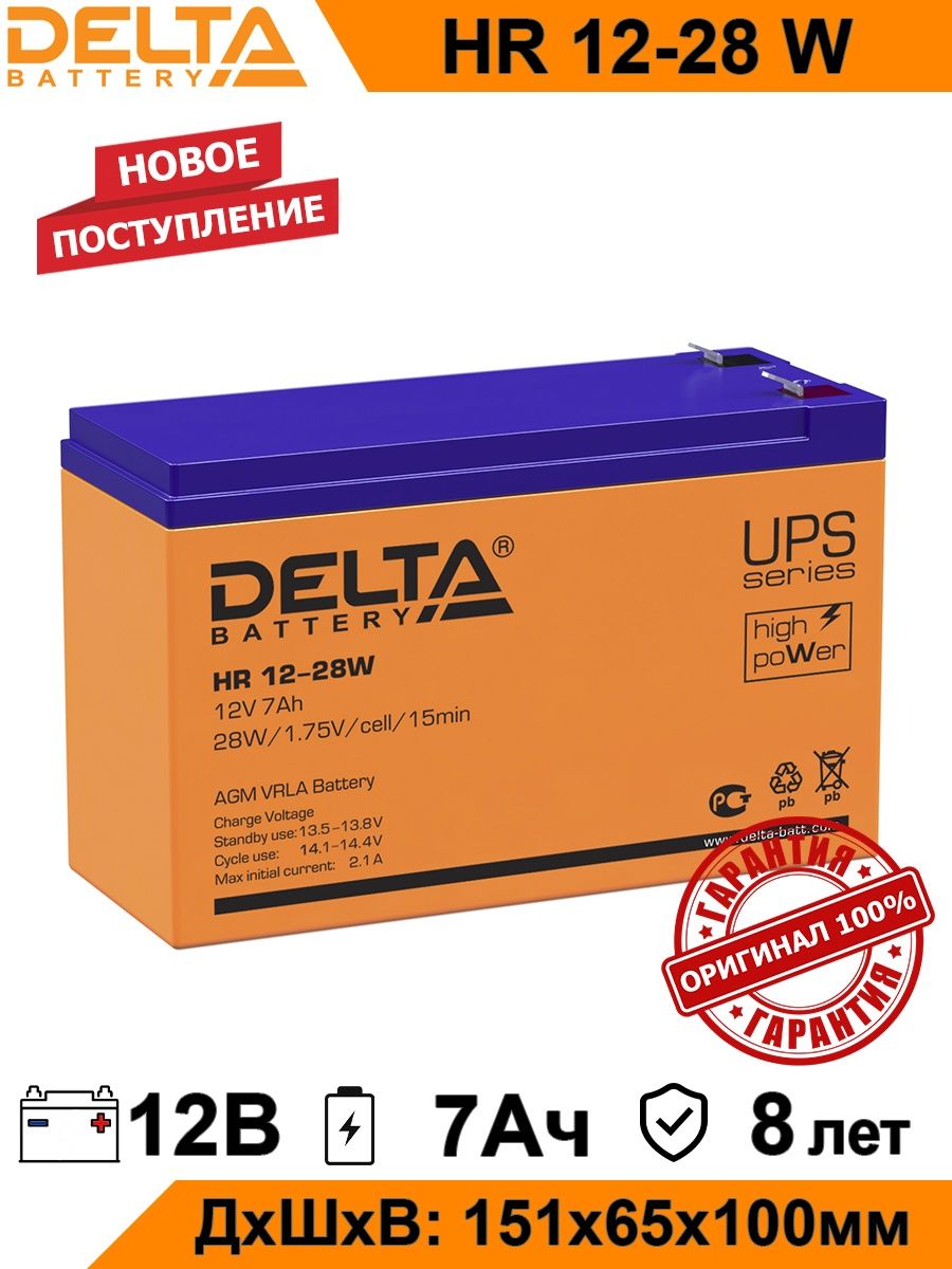 Hr 12 9 delta аккумуляторная. Delta HR 12-28w. Аккумулятор для ИБП 12v 7ah Delta hr12-28w. Аккумулятор Delta 12v 9ah. АКБ Delta ft 12-155.