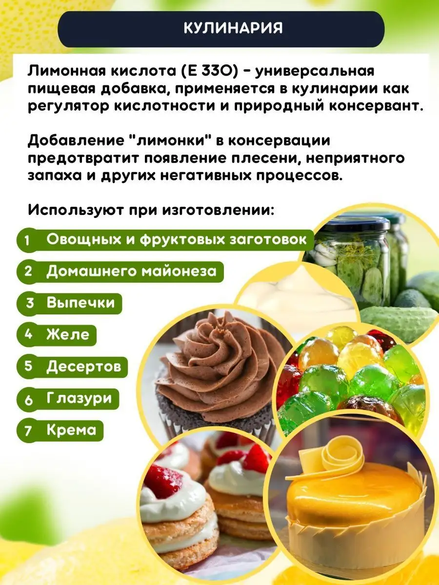 Лимонная кислота пищевая1 кг /3 кг /5 кг ВЫГОДНОЕ ПРЕДЛОЖЕНИЕ 93073276  купить в интернет-магазине Wildberries