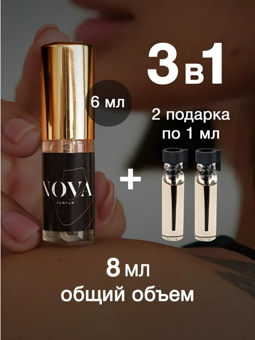 Nova Parfum Tom Ford Tobacco Vanille духи 6 мл + 2 пробника, 6 мл, фото 2