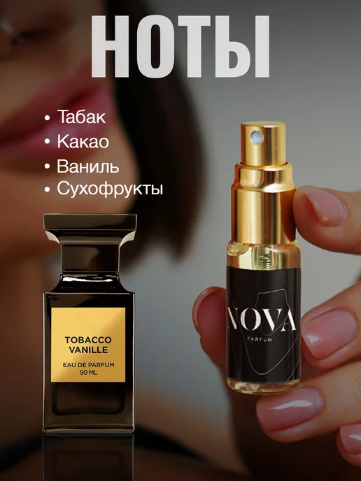 Nova Parfum Tom Ford Tobacco Vanille духи 6 мл + 2 пробника, 6 мл, фото 4