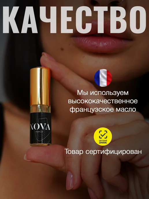 Nova Parfum Tom Ford Tobacco Vanille духи 6 мл + 2 пробника, 6 мл, фото 6