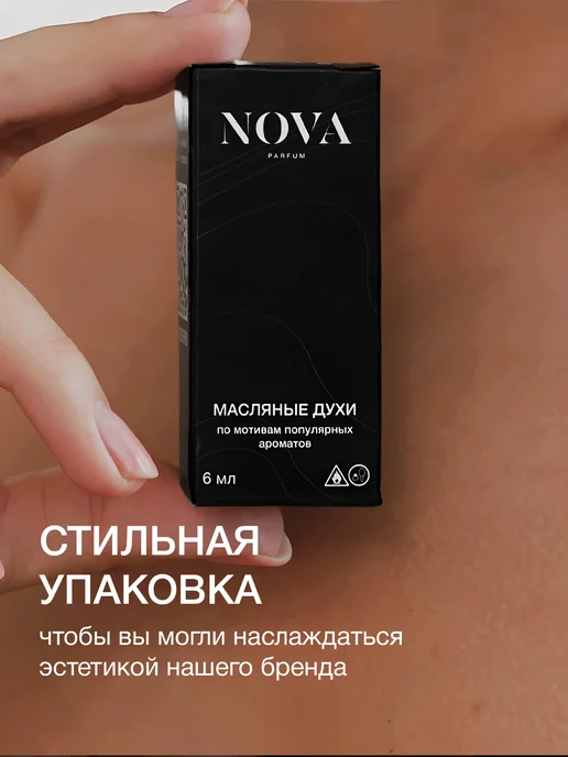 Nova Parfum Tom Ford Tobacco Vanille духи 6 мл + 2 пробника, 6 мл, фото 8