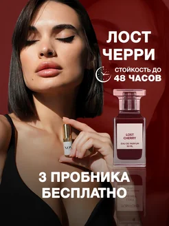 Масляные духи Лост Черри с феромонами, набор 4 шт Nova Parfum 93075487 купить за 323 ₽ в интернет-магазине Wildberries