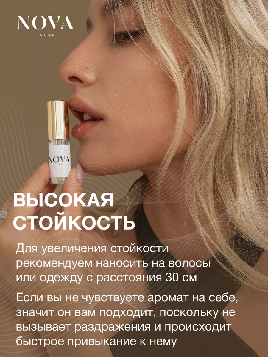 Масляные духи Кирке с феромонами 6 мл +3 подарка Nova Parfum 93076400  купить за 415 ₽ в интернет-магазине Wildberries