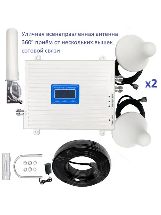 Smart Mobile Signal Booster Усилитель сотовой связи