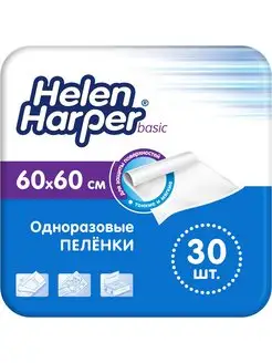 Пелёнки одноразовые впитывающие BASIC 60х60, 30 шт HELEN HARPER BABY 93077745 купить за 854 ₽ в интернет-магазине Wildberries