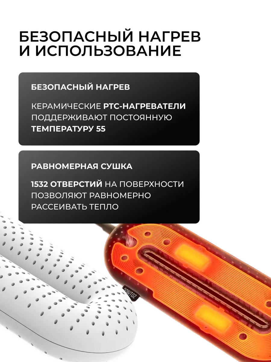 Сушилка для обуви электрическая с таймером электросушилка xiaomi 93078245  купить за 761 ₽ в интернет-магазине Wildberries