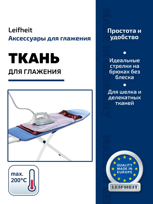 leifheit Ткань для глаженья Ironing, синий, фото 2