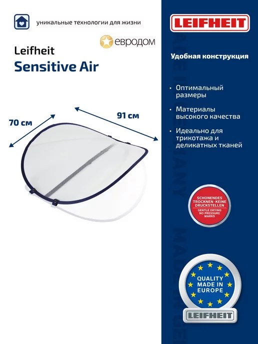 leifheit Сушилка для белья SENSITIVE AIR 72408, белый, фото 3
