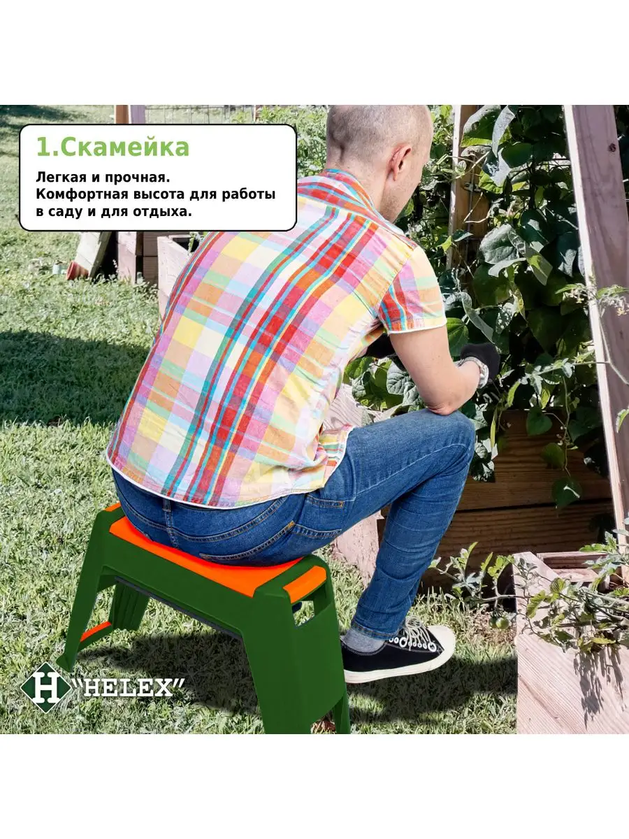 Скамейка перевертыш садовая для сада HELEX 93083686 купить за 1 346 ₽ в  интернет-магазине Wildberries