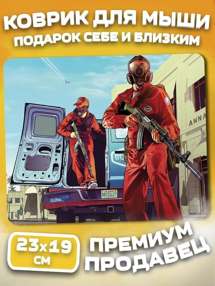 Игровой коврик для мышки ГТА GTA 4 San Andreas Vice City NERDMASTER  93084562 купить за 340 ₽ в интернет-магазине Wildberries