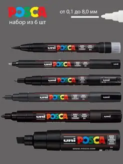 Набор акриловых маркеров POSCA Posca 93087134 купить за 2 491 ₽ в интернет-магазине Wildberries