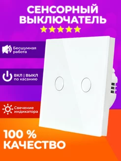 Выключатель электронный сенсорный Allfull 93087602 купить за 508 ₽ в интернет-магазине Wildberries