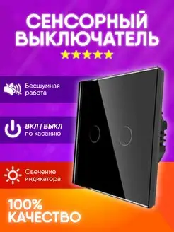 Выключатель электронный сенсорный Allfull 93087604 купить за 613 ₽ в интернет-магазине Wildberries