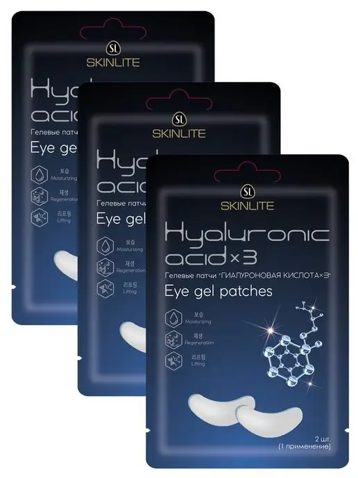 SKINLITE Гелевые патчи ГИАЛУРОНОВАЯ КИСЛОТА 3 шт, 3 шт