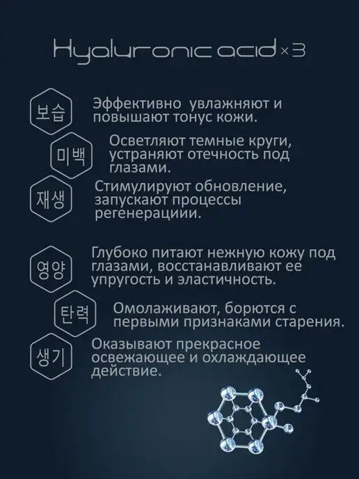 SKINLITE Гелевые патчи ГИАЛУРОНОВАЯ КИСЛОТА 3 шт, 3 шт, фото 5
