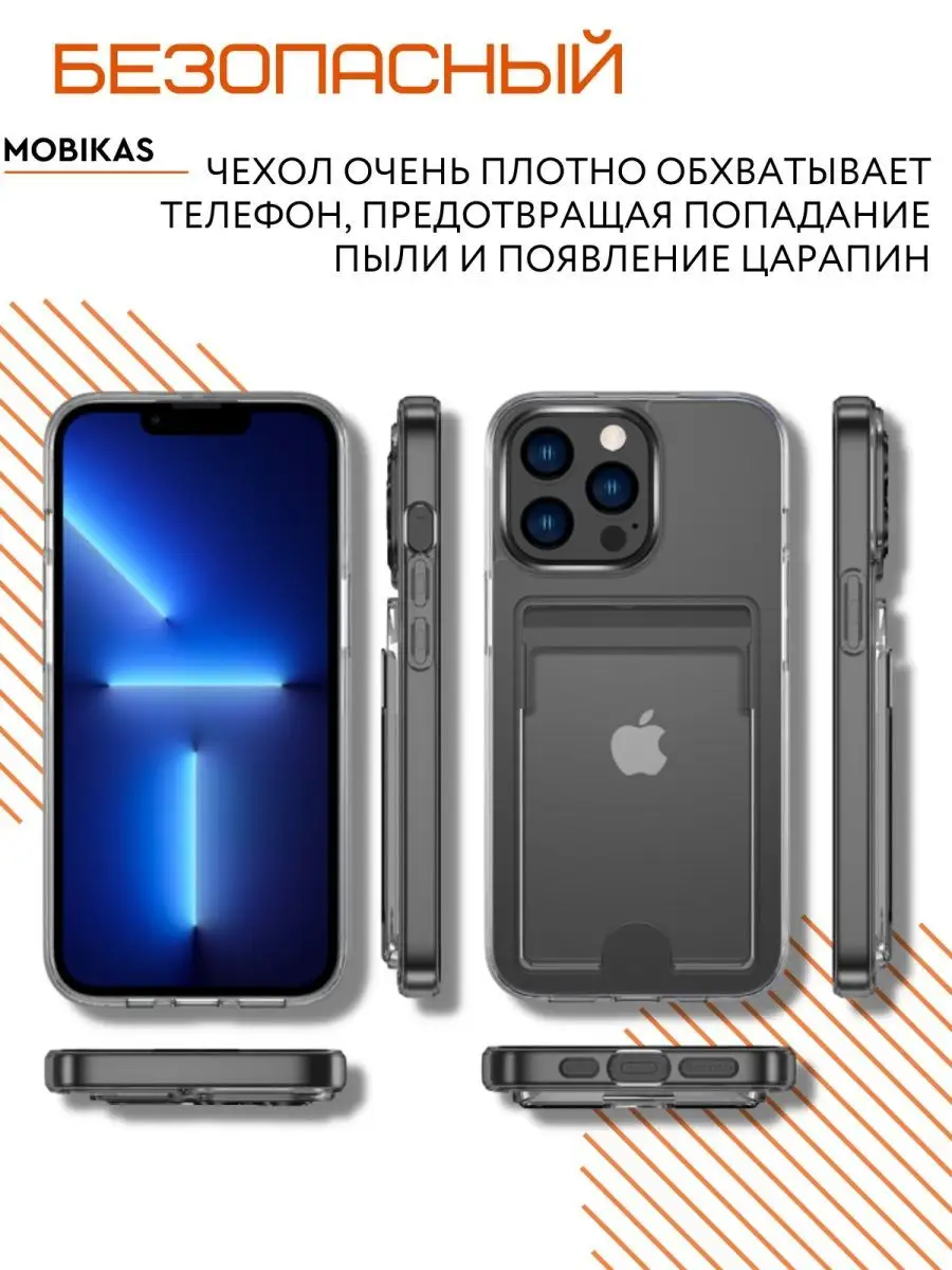 Чехол на iPhone 12 силиконовый с картхолдером mobikas 93090155 купить за  116 ₽ в интернет-магазине Wildberries