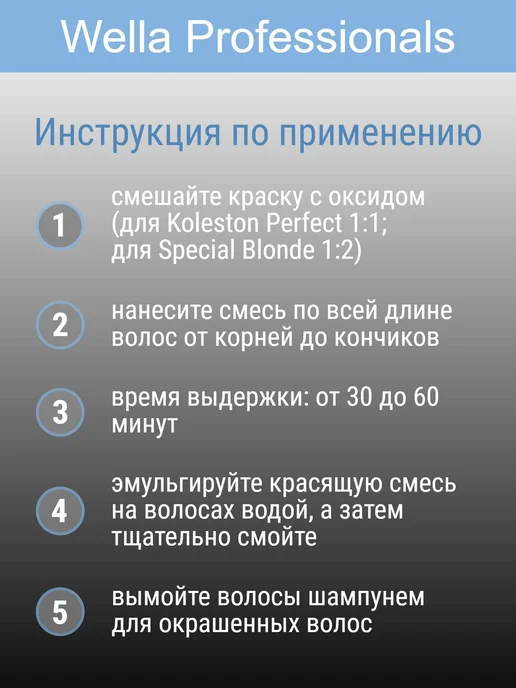WELLA PROFESSIONALS Окислитель 4 % 1л (оксид для волос Welloxon Perfect), 1 л, фото 4